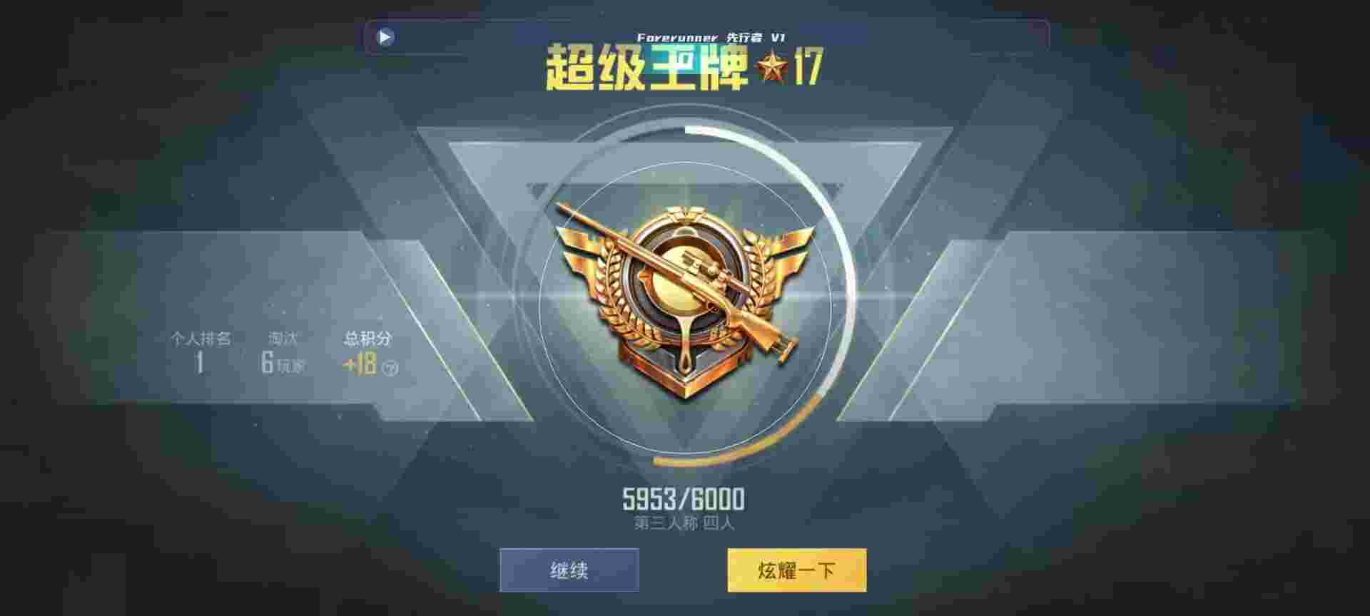 和平精英鸡腿辅助自瞄 - 和平精英制裁外挂名场面辅助预览图
